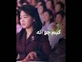  کیم جو آئه