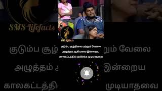 Family situation and work pressure Self motivation speech Lifefacts #inspirational #lifefacts #short