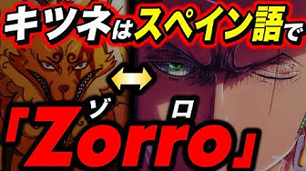 ワンピース考察 Youtube