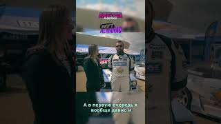 Артур Зеленый о том, как пришел в дрифт #rds #rdsgp #drift #drifting #racing #дрифт