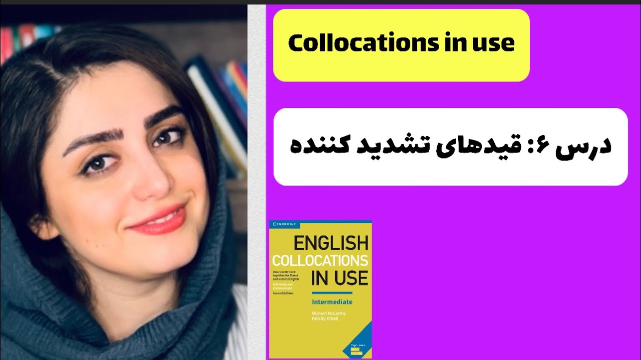 آموزش رایگان کتاب English collocations in use - YouTube