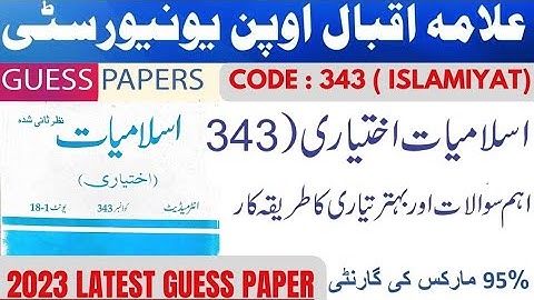 343 Islamiyat Solved Guess Paper 2024 | 343 Solved past paper | FA Aiou | Important Question 343
