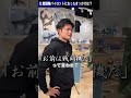 【質問】戦闘機パイロットになったきっかけは?#Hachi8