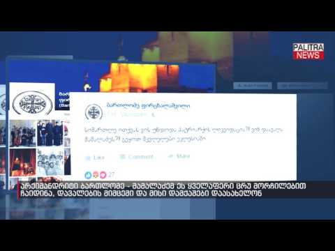 არქიმანდრიტი ბართლომე - მამალაძემ ეს ყველაფერი ცრუ მორჩილებით ჩაიდინა