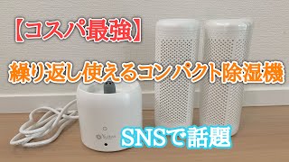 【コスパ◎】6月に使ってよかった物紹介します！一条工務店 yoitas