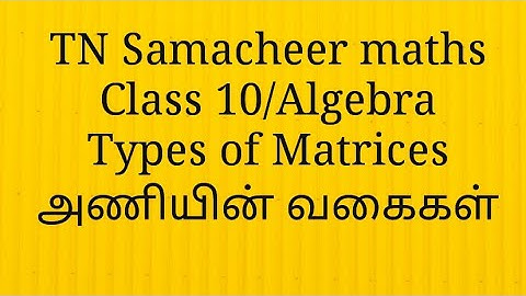 Types of Matrices Algebra Class 10 Tamilnadu Samacheer maths Nithyaganesh Maths