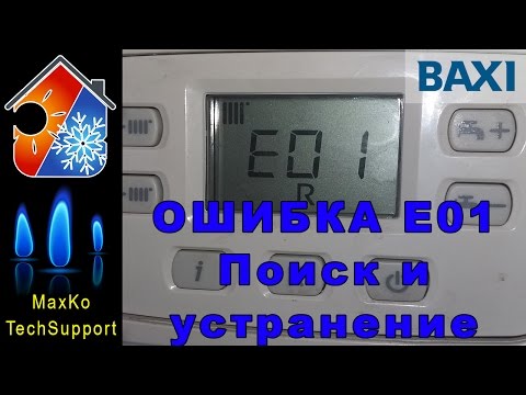 Baxi error E01. Troubleshooting. Fault e 01. Boiler