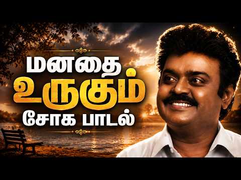 மனதை உருகும் சோக பாடல்கள் #song #trending #feelingsong