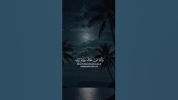 اكتب شيء تؤجر عليه 😴🩶 | قران كريم | إسلام صبحي
