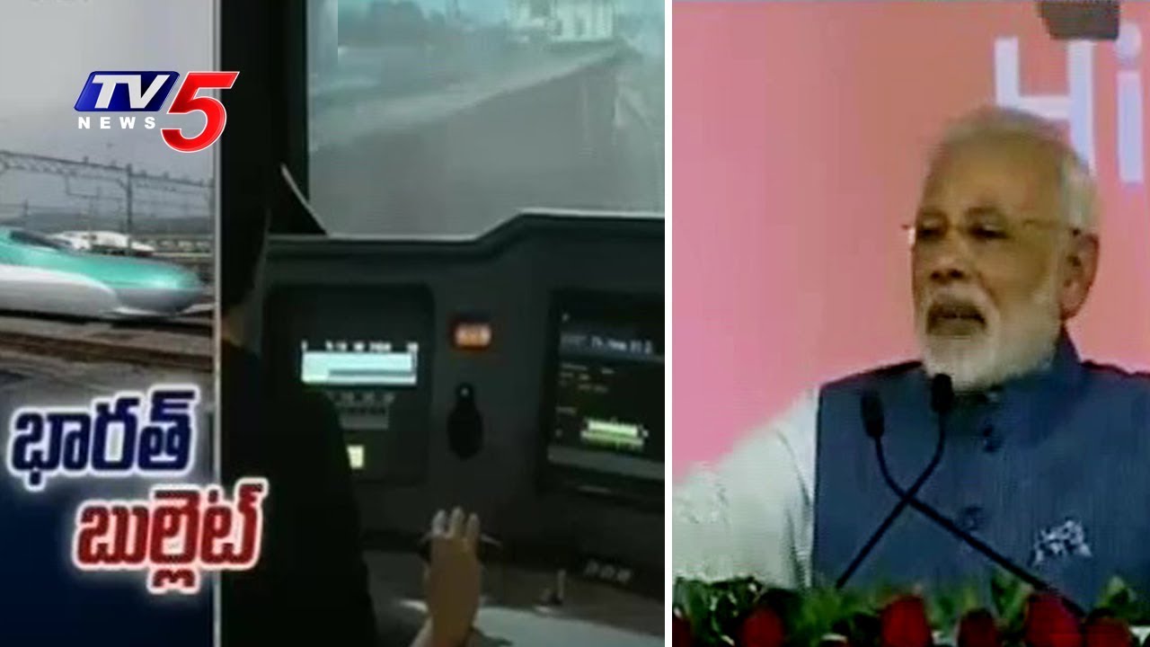 PM Modi Speech at Bullet Train Project Launch in Ahmedabad | Gujarat | TV5 News