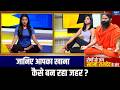 Yoga For Healthy Body: Food Safety को लेकर WHO ने क्या दी चेतावनी ? | India TV Yoga | Swami Ramdev