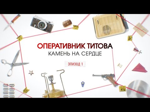 Камень на сердце. Эпизод 1 | Вещдок. Большое дело