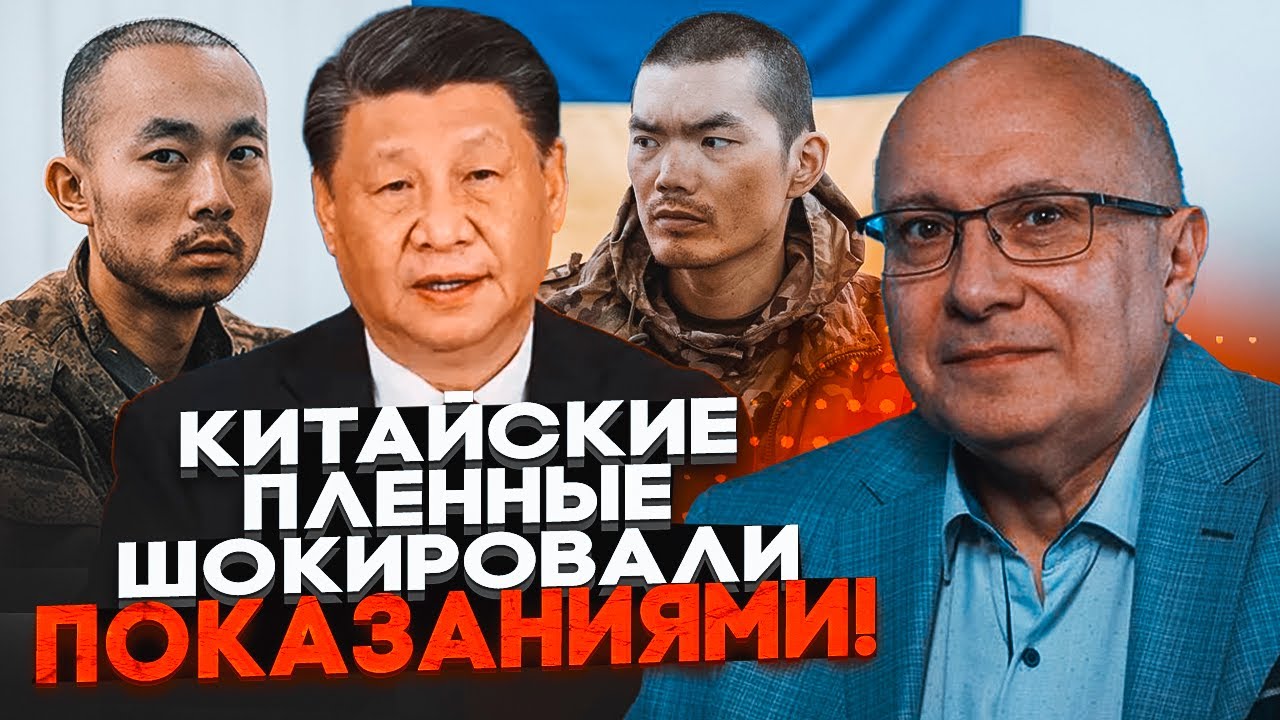 💥ГАНАПОЛЬСКИЙ: переводчик ажзамолчал после слов пленного из Китая! Си срочно вышел с заявлением
