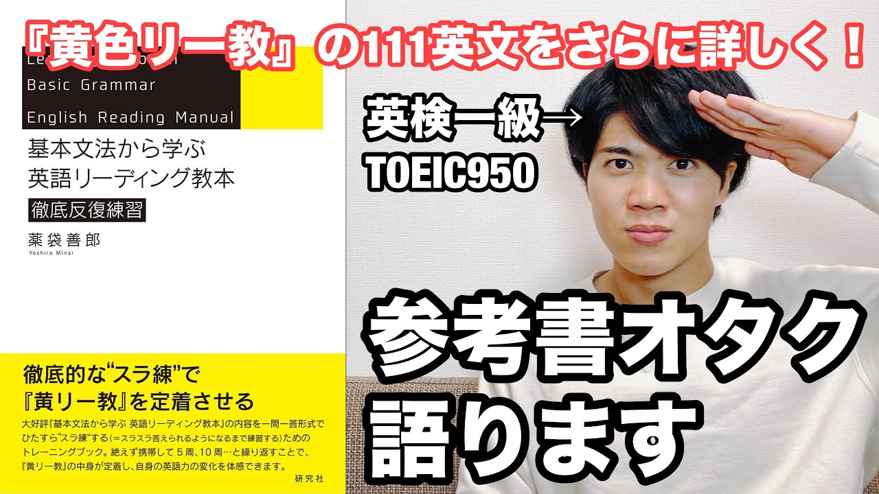 参考書レビュー】○○な人はセットで買うべき!!『英語 参考書レビュー】○○な人はセットで買うべき!!『英語