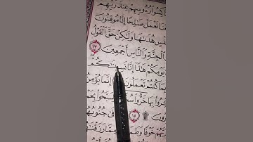 القرآن نور القلوب #تلاوة خاشعة من سورة السجدة #القرآن_الكريم #اكسبلور #المصحف #لايك #قرآن 🏵🌸🌼🌻🌻