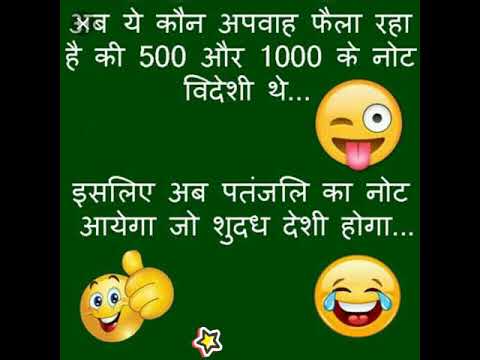 very-funny😁😂😀-jokes-in-hindi-2019