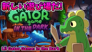 【Lil Gator Game: In the Dark】3/3 洞窟に行こう！ワニゲーのDLC！ 【Gameplay】