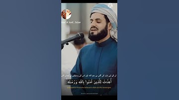 Raad Al kurdi Whatsapp status _ سورة الحديد الشيخ رعد بن محمد الکردى ❤️