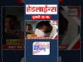 Top Headlines Today | 05 June 2026 | 12 PM | Jai Maharashtra News | Breaking News | Politics