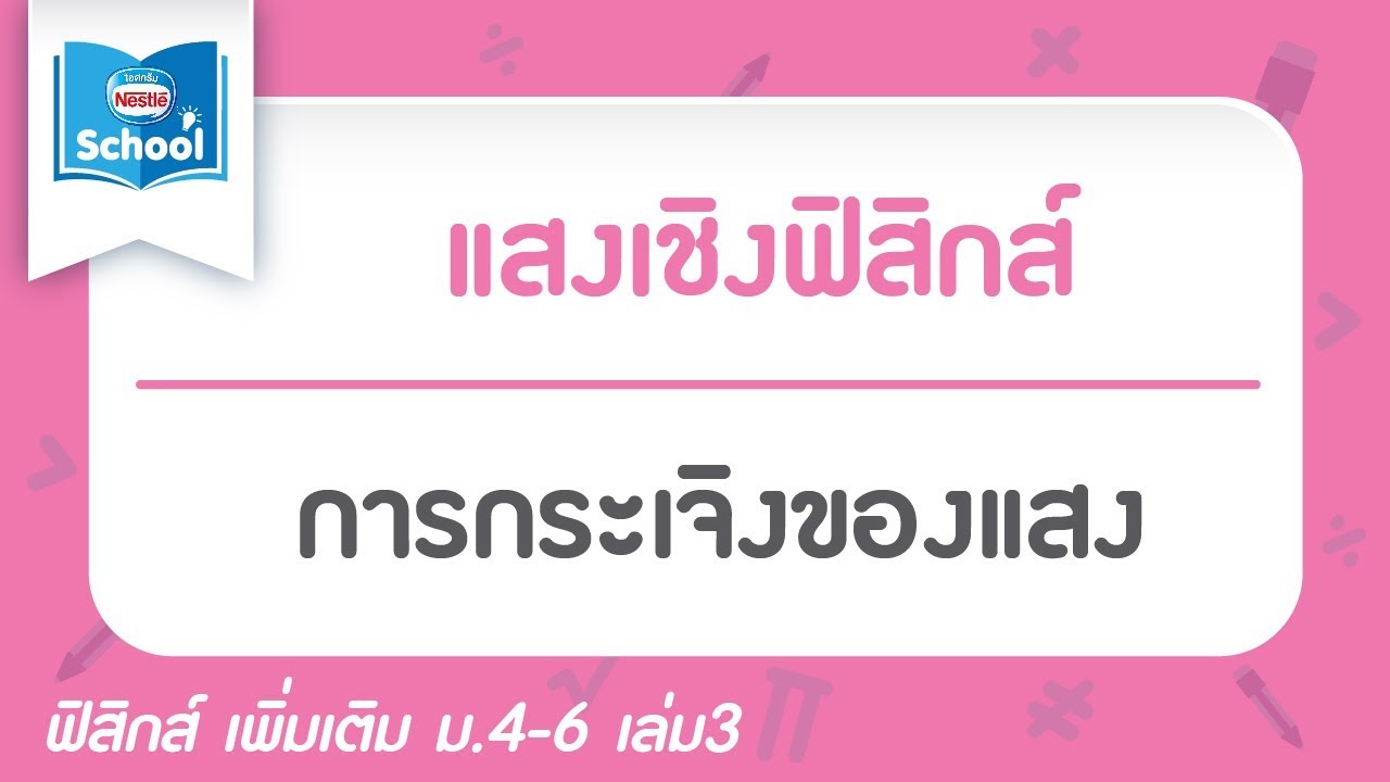 12.4 การกระเจิงของแสง | ข้อมูลที่เกี่ยวข้องการ กระเจิง ของ แสง คือที่ ...