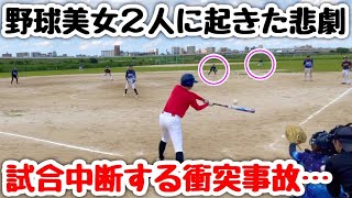 【衝突事故】野球美女２人の全力プレー中に起きた悲劇。全責任は代表ムコウにあります（涙）