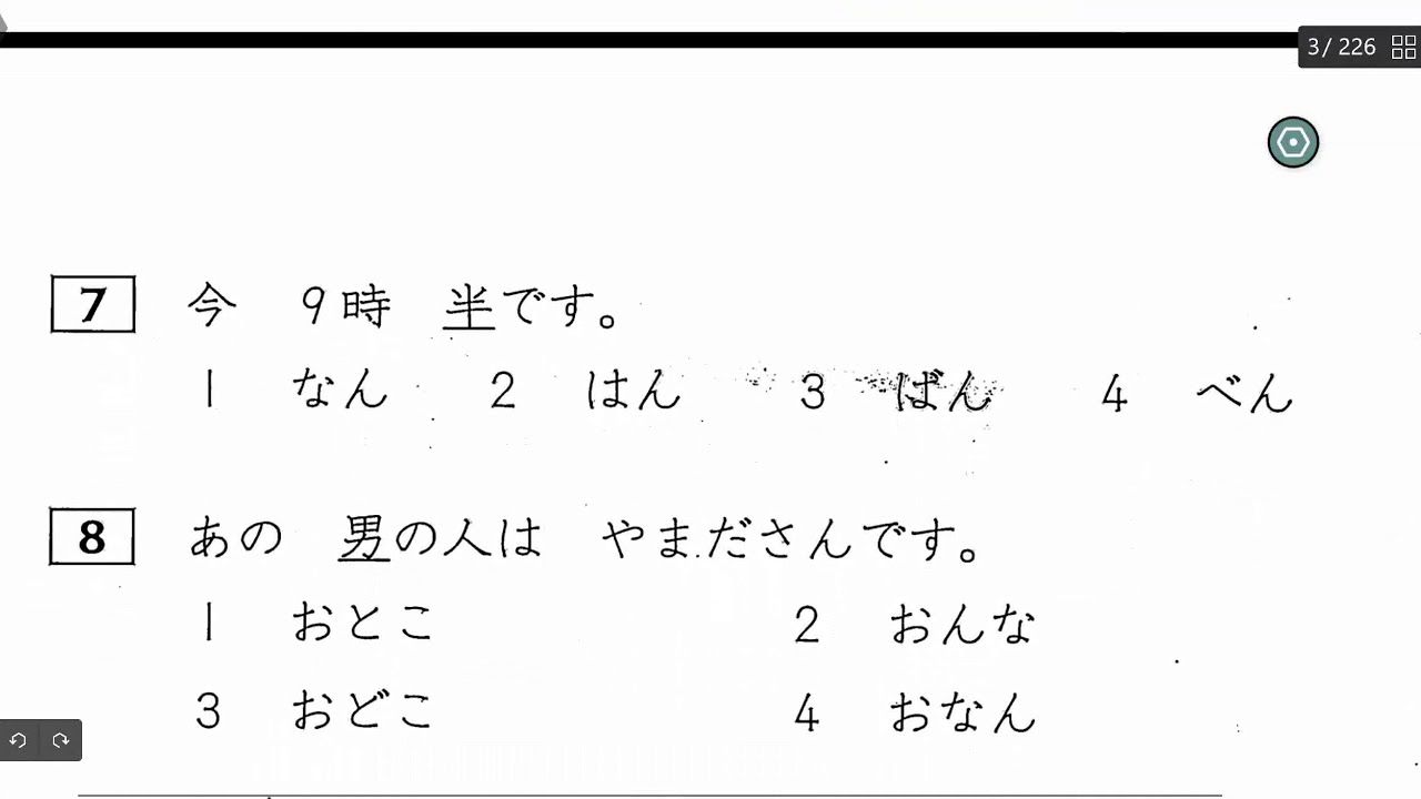 แนวข้อสอบJLPTN5 Ep1 ภาษาญี่ปุ่นออนไลน์