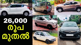 Used Cars Kerala | Episode 60 | Second Hand Cars