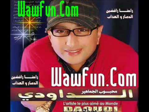 TÉLÉCHARGER DAOUDI 2011 SAMHO LIYA YA SHABI MP3 YA 2011 SHABI TÉLÉCHARGER DAOUDI LIYA MP3 SAMHO