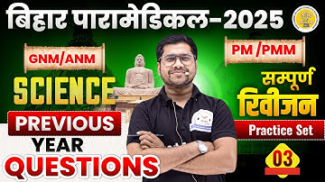 Paramedical 2026 Batch | Paramedical Courses 2026 | Paramedical Science Question | Paramedical class