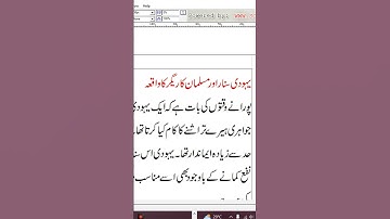 how to save file in urdu inpage?#short  #inpage #graphic