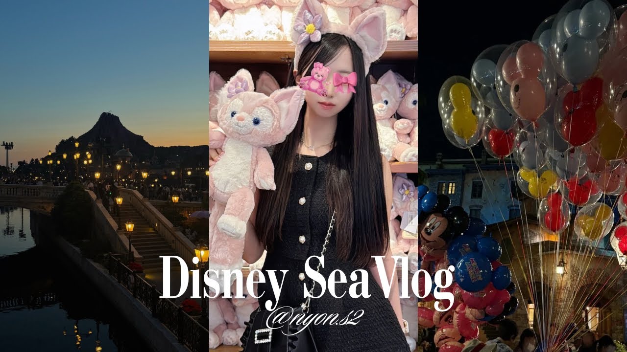 Disney vlog⌇ディズニーシーで夢が叶った日🧜🏻‍♀️🪄｜姉妹でダッフィーイベント大満喫🧸⸝⸝꙳｜ランドホテル宿泊🏰✨️/のんびり幸せ女子旅