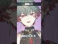 爆裂愛してる / M!LK 歌ってみた！！ #vtuber #ネオポルテ #shorts