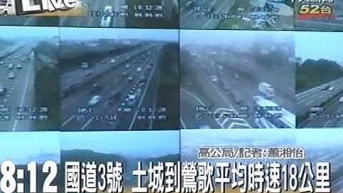 清明節返鄉潮現 高速公路出現車龍 - 天天要聞