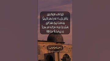 سورة الأحزاب الآية ١٣ الى ١٥ بصوت الشيخ محمد صديق المنشاوي
