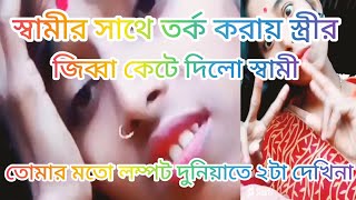 bangla comedy video  new funny videos  comedy scenes  new trending video  viralvideo