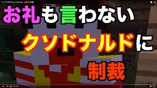 マイクラPE 荒らしてみたww　part11 前編