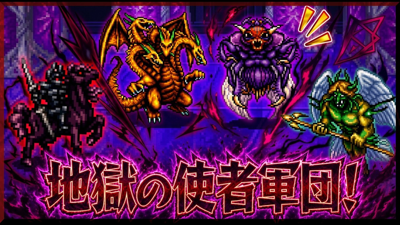 A chill Let's Play of Final Fantasy II Pixel Remaster with a no
