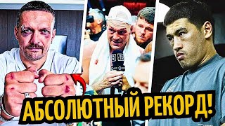 ПОБИЛ РЕКОРД! Усика Обвинили/ Фьюри Принял Решение/ РЕАКЦИЯ ПОЗОР WBC