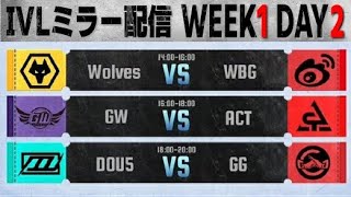 IVLミラー配信 WEEK1 DAY2【#IVL/#第五人格/#IdentityV】