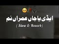 Adi Ajan Umran Naam || Yasir Niazi And Achi Khan Musakhelvi  Slowed+ Reverb  Video Saraiki Song 2023