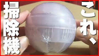 デスクトップクリーナー 〜シースルー〜】ガチャガチャの掃除機を手に