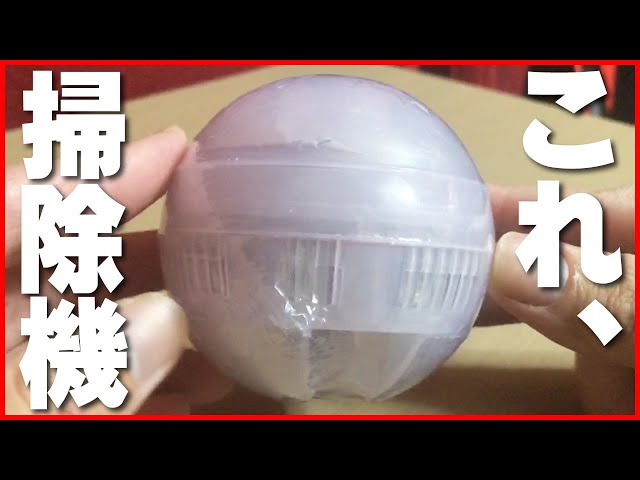 デスクトップクリーナー 〜シースルー〜】ガチャガチャの掃除機を手に