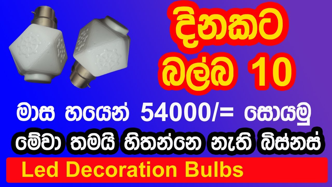 How to Make Led Decoration Bulbs | 230v Led | Electronic Engineering