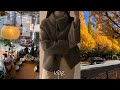 도쿄 브이로그 | 늦가을-초겨울 일상🍂 | 연차와 건강검진 | 녹섭 코트 | 가이엔마에 소품샵 쇼핑 | 틈틈히 만든 집밥 메뉴들