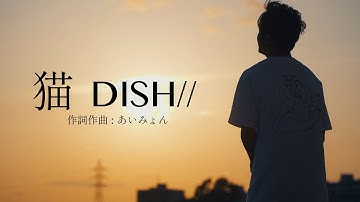 Download 猫dish 北村匠海 Mp3 Free And Mp4