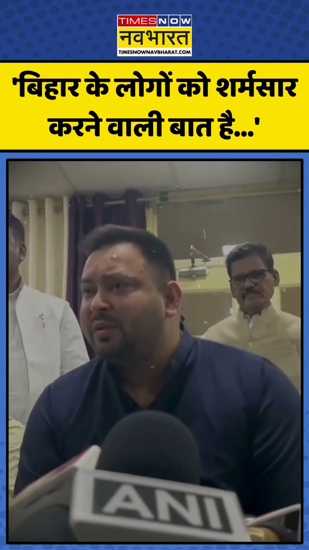 Bihar CM Nitish Kumar की ‘Pragati Yatra’ पर Tejashwi Yadav का बड़ा बयान! | #shorts #tejashwiyadav