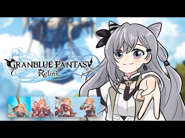 【Granblue Fantasy: Relink】Last chapter is not last chapterのサムネイル