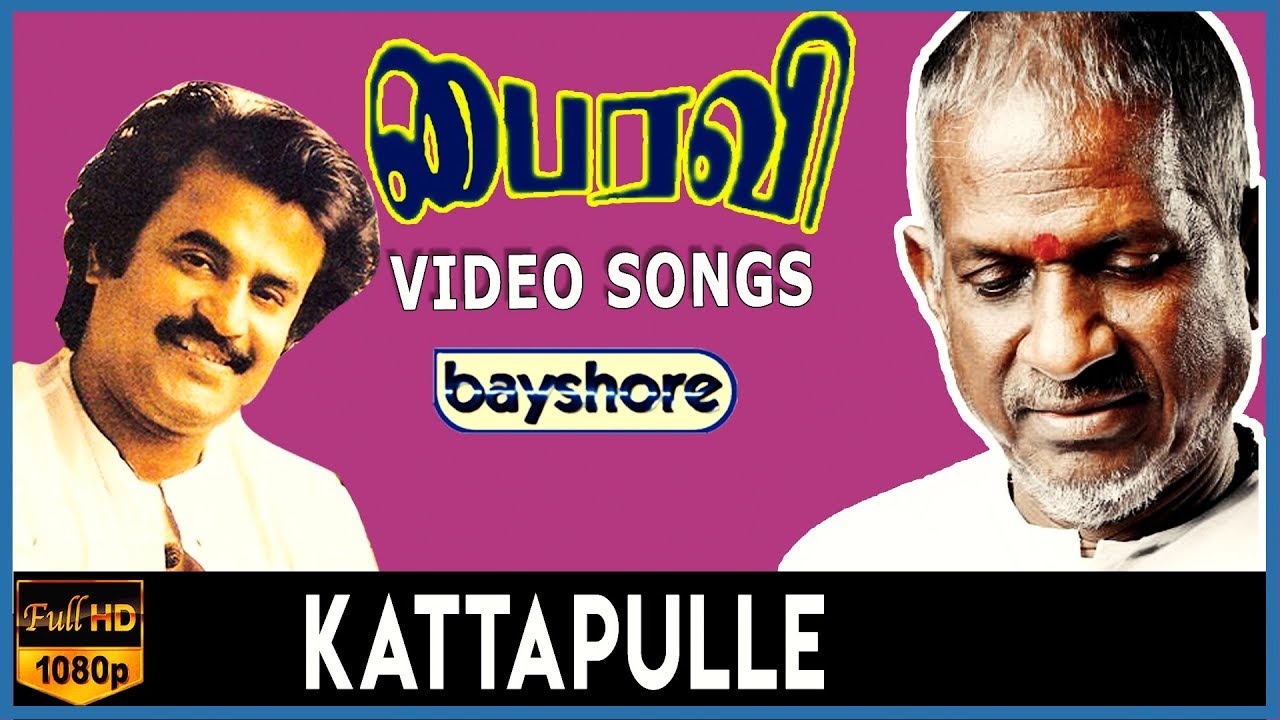 Kattapulle   Bairavi Video Song  Rajinikanth  Sripriya  Ilaiyaraaja