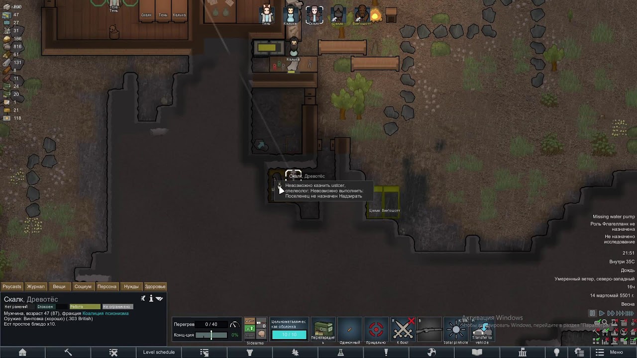 колония псиоников в rimworld #1