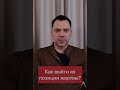 Как выйти из позиции жертвы?
